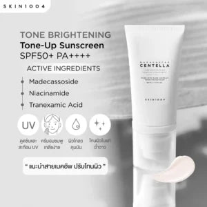 واقي الشمس تون-أب لتفتيح لون البشرة من SKIN1004 Madagascar Centella