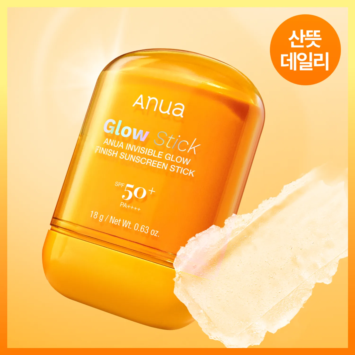 Anua Invisible Glow Finish Sunscreen Stick SPF 50+