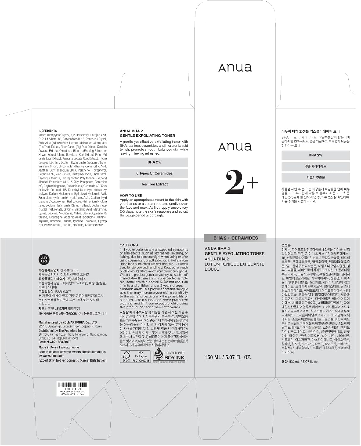 ANUA BHA 2% Gentle Exfoliating Toner