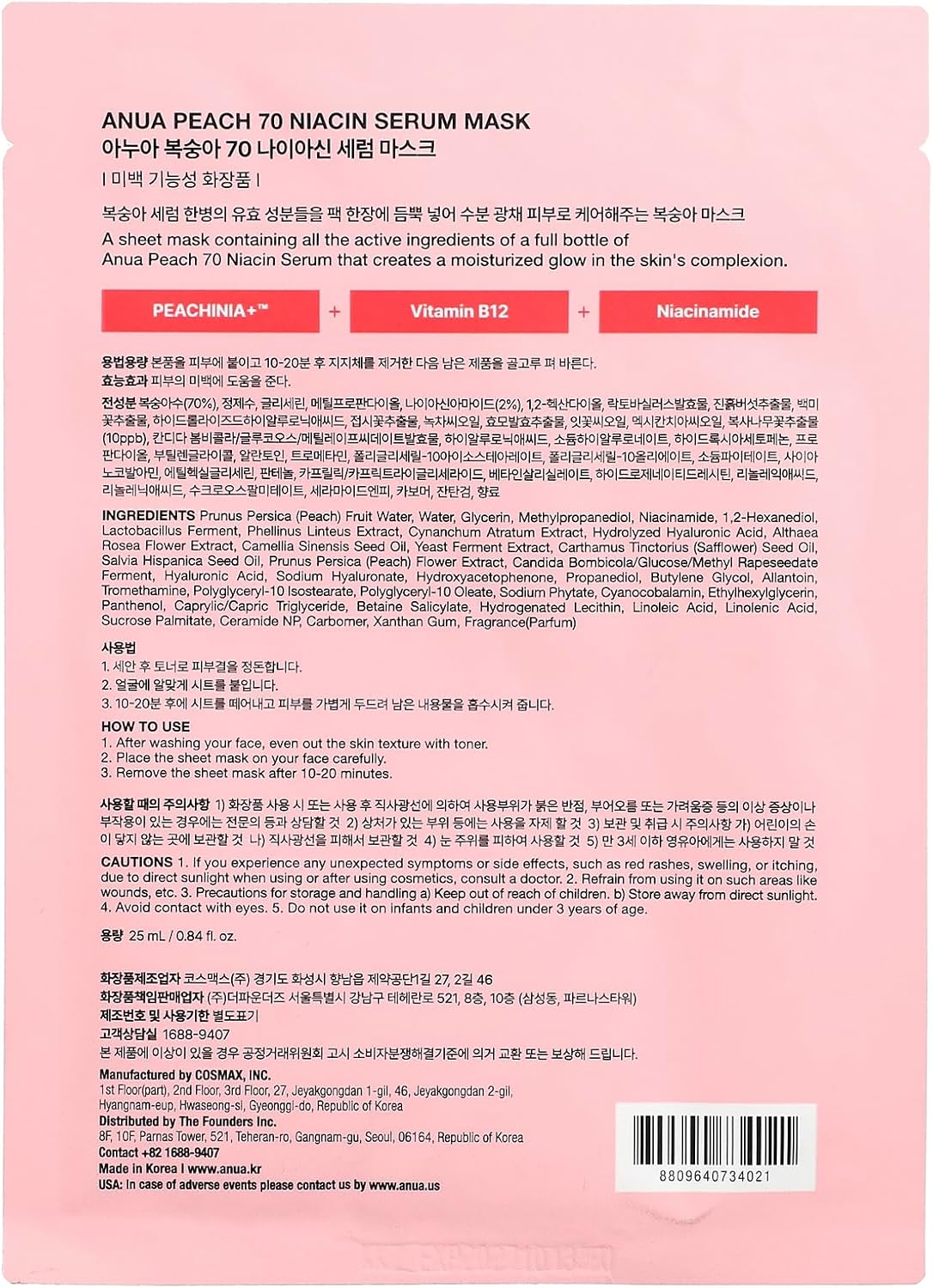 Anua Peach 70 Niacin Serum Mask
