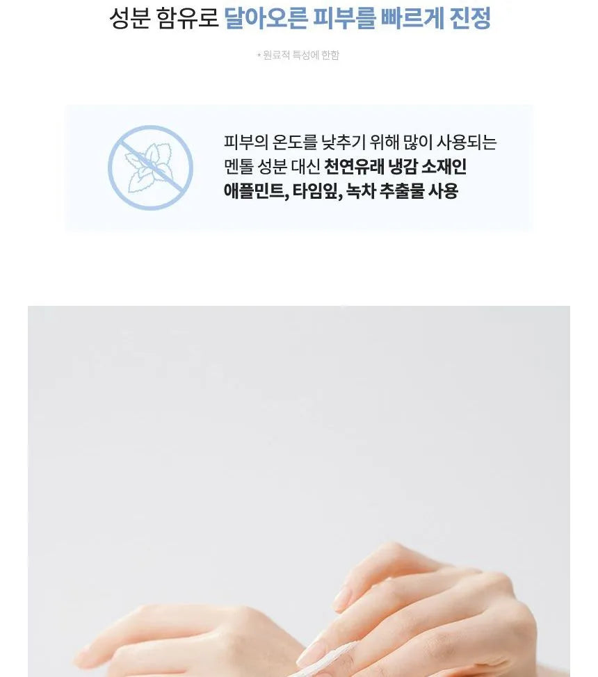 ANUA Birch Moisture Boosting Pad — how to use: sweep over face after cleansing