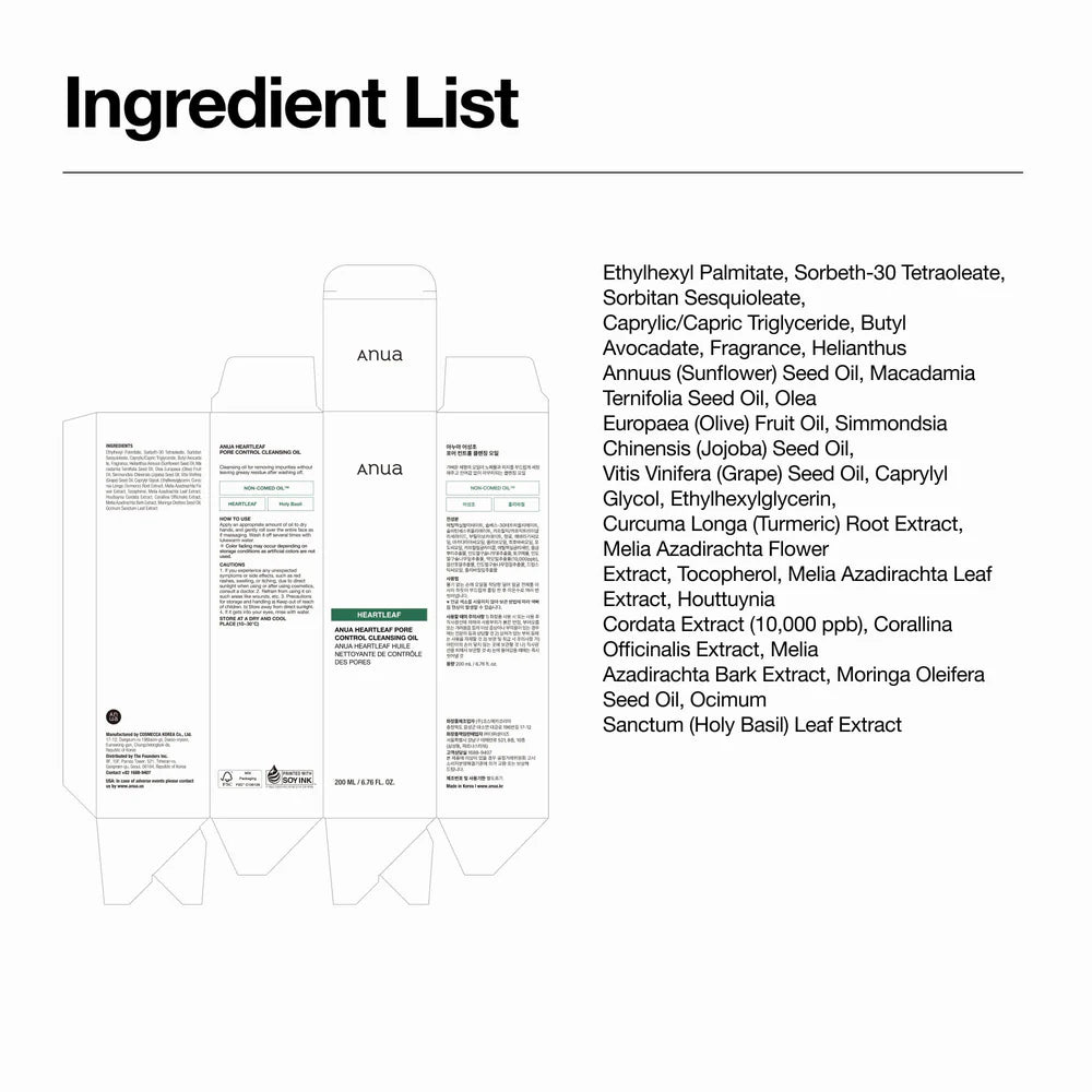 Anua Glass Skin Essential