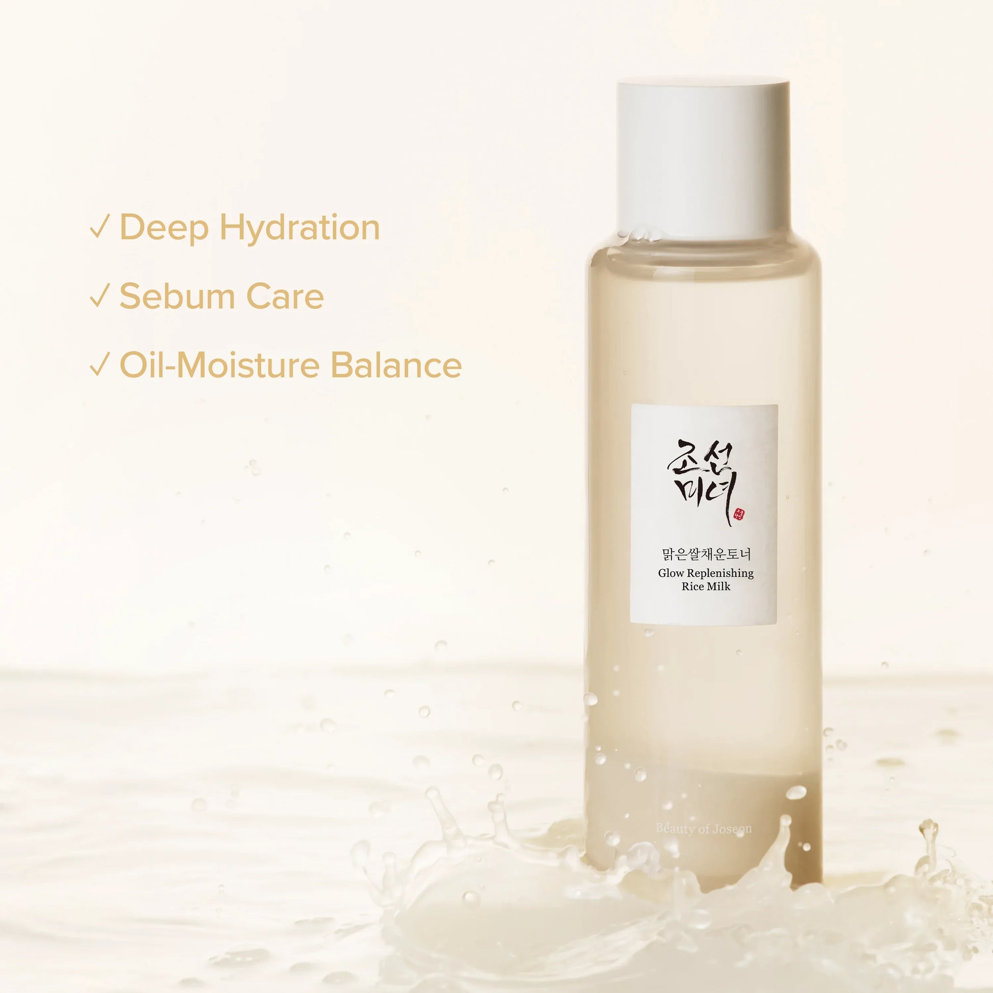 Beauty of Joseon Glow Replenishing Rice Milk — rice extract