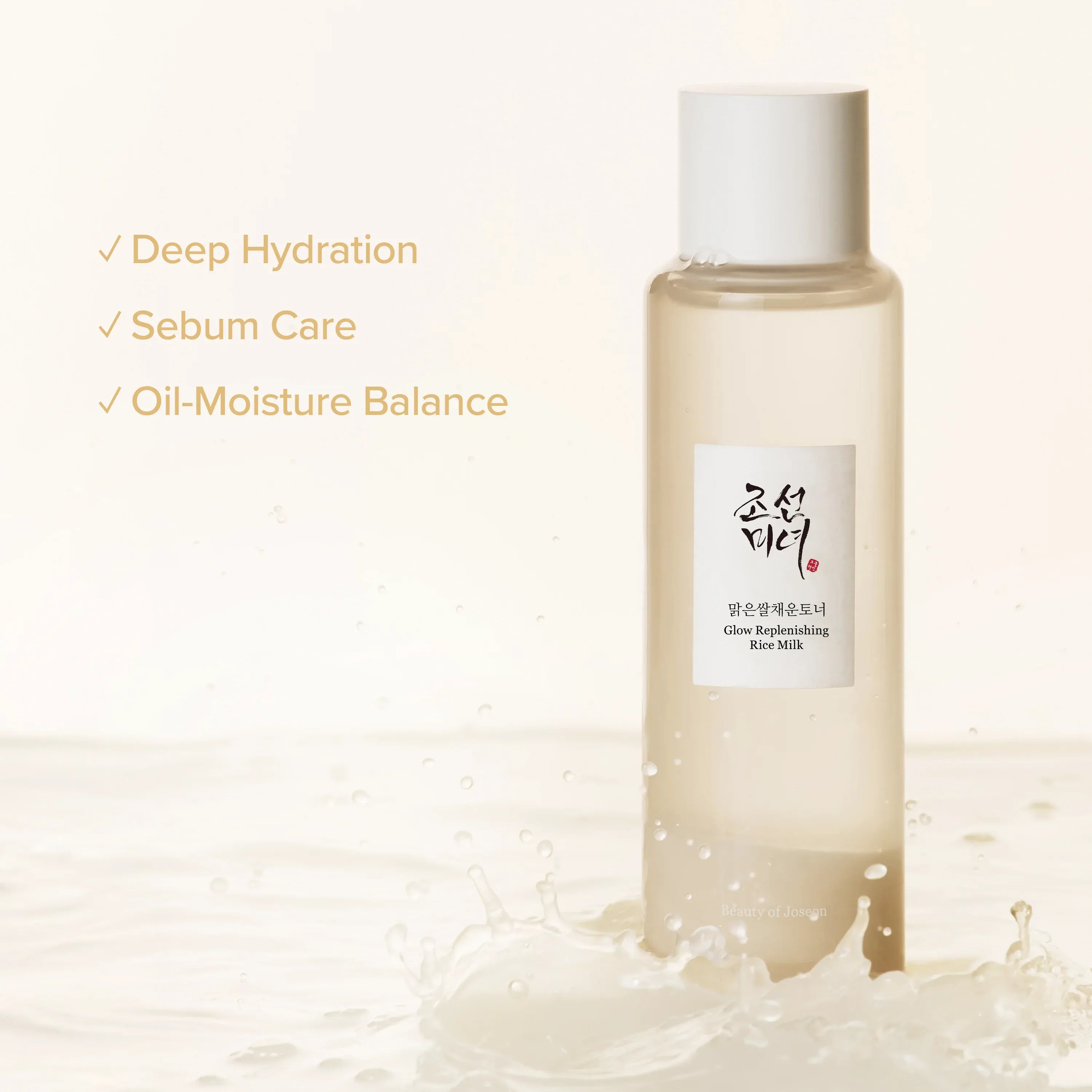 Beauty of Joseon Glow Replenishing Rice Milk — rice extract