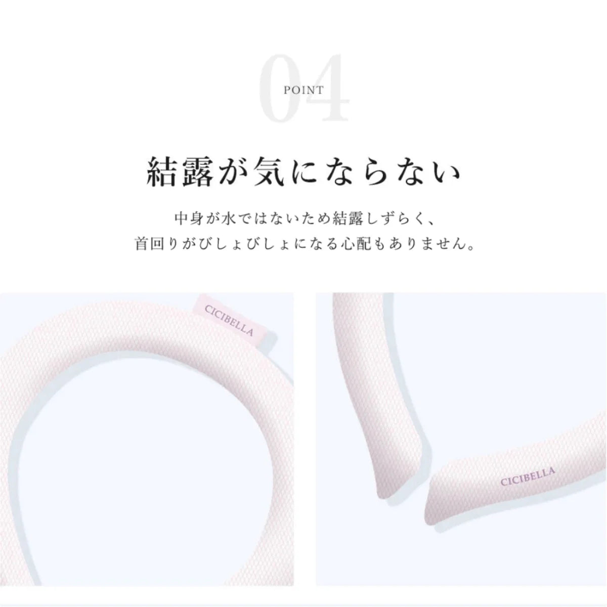 CICIBELLA Ice Cool Ring Pink — reusable PCM cooling neck ring