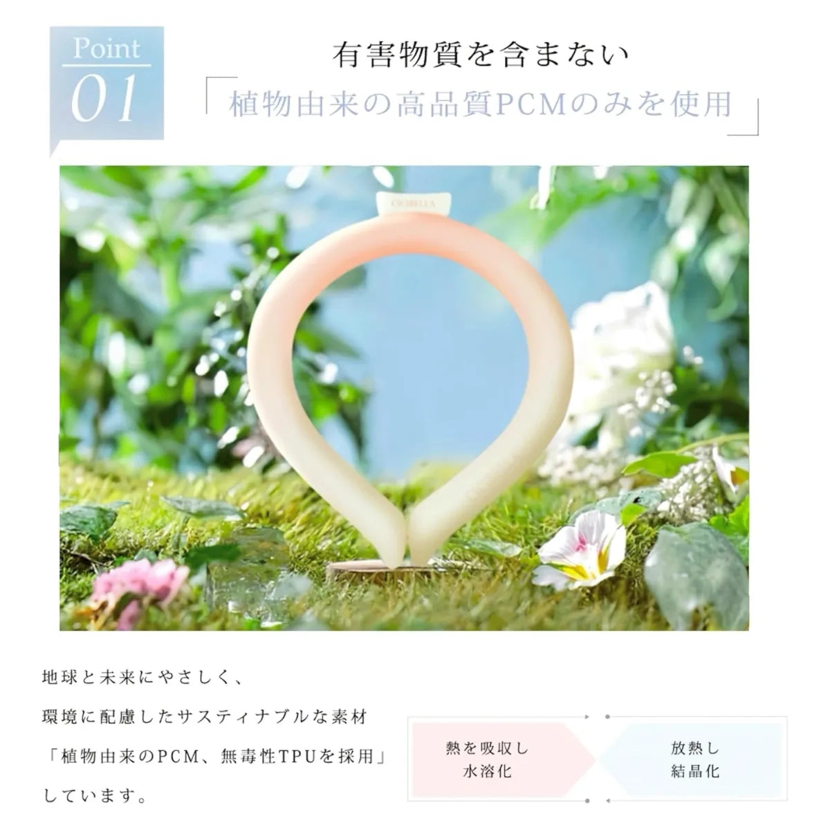 CICIBELLA Ice Cool Ring Pink — eco-friendly neck cooling solution