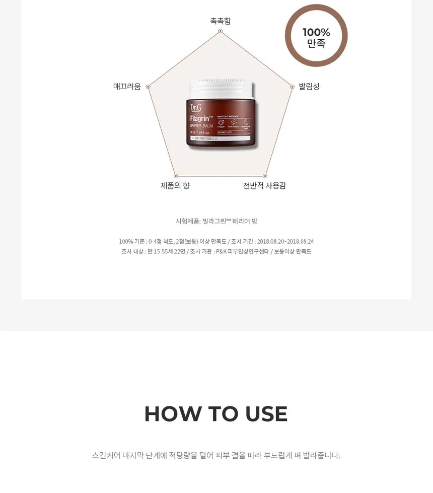 Dr.G Filagrin Barrier Balm with filagrin for healthy resilient skin