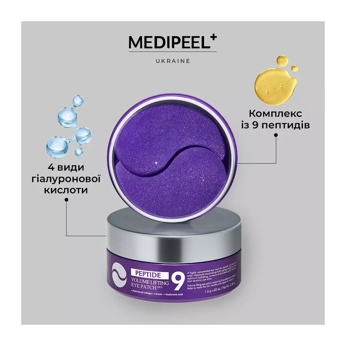 MEDI-PEEL Peptide 9 Volume Lifting Eye Patch Pro — how to use: apply under the eyes for 20–30 minutes, then pat in