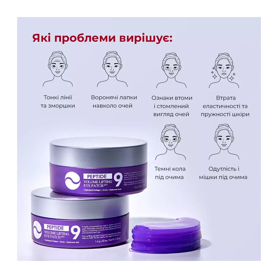 MEDI-PEEL Peptide 9 Volume Lifting Eye Patch Pro — drench the eye area in concentrated essence