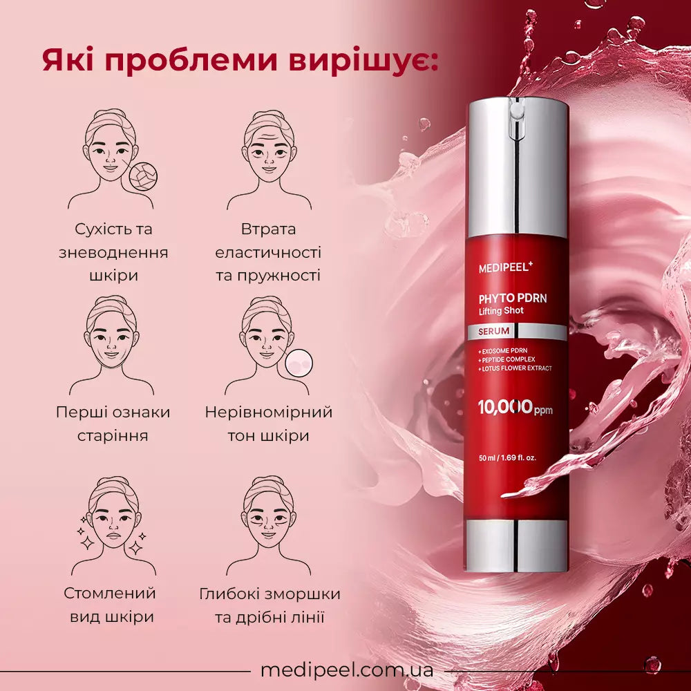 MEDI-PEEL Phyto Exosome PDRN Lifting Shot Serum — delivers deep, lasting hydration