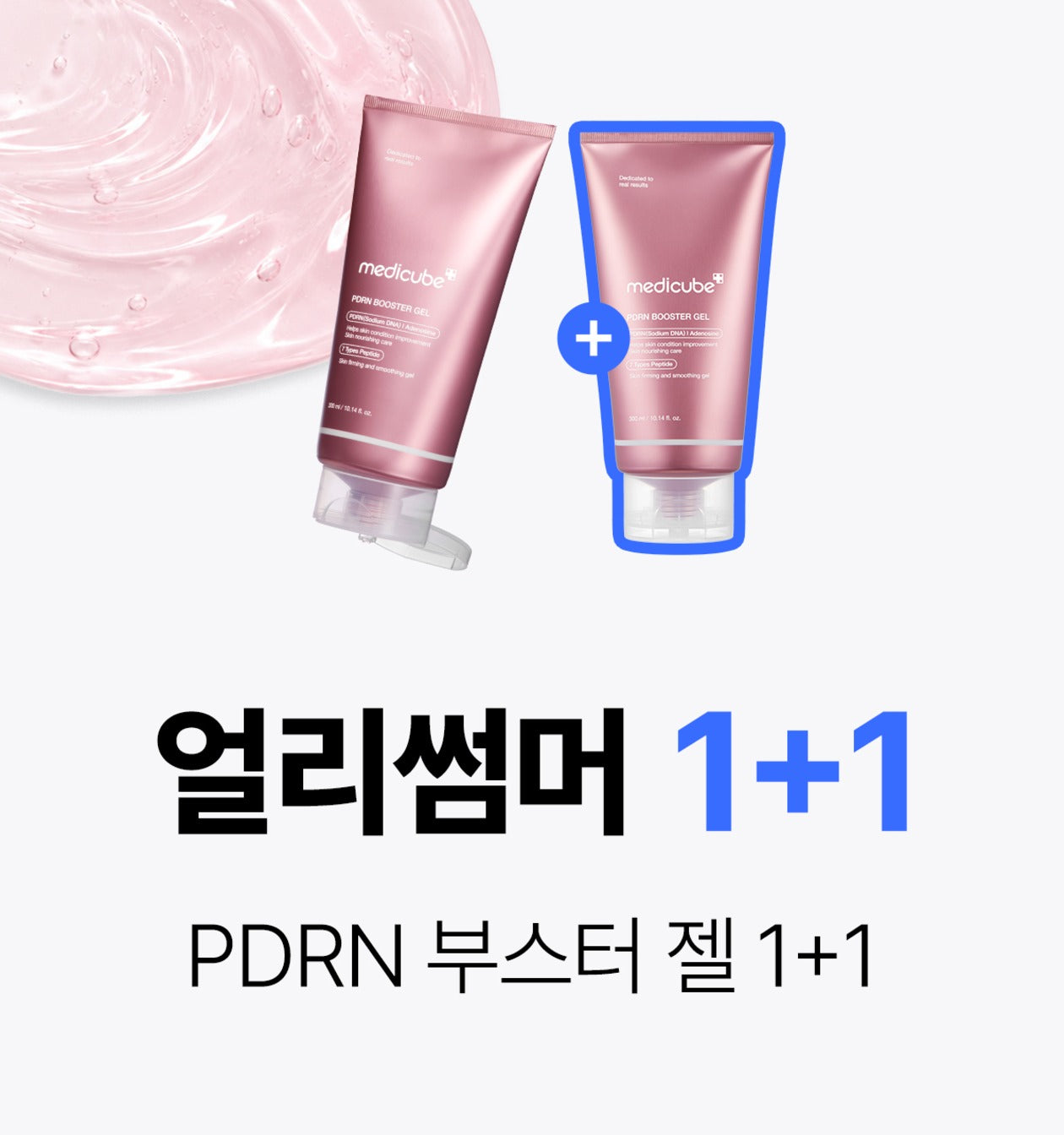 Medicube AGE-R PDRN Booster Gel, a lifting gel serum with high-purity PDRN and peptides for use with AGE-R devices