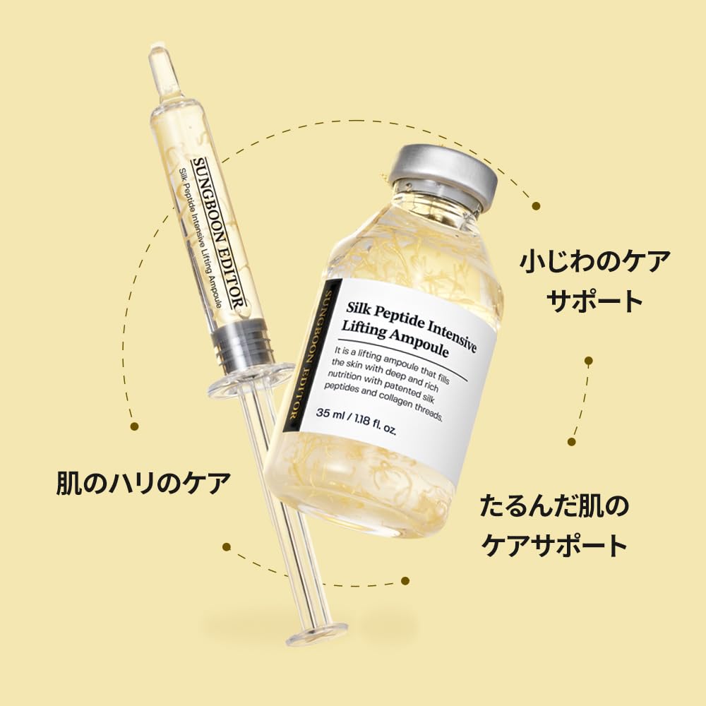 SUNGBOON EDITOR Silk Peptide Intensive Lifting Ampoule — silk peptide complex