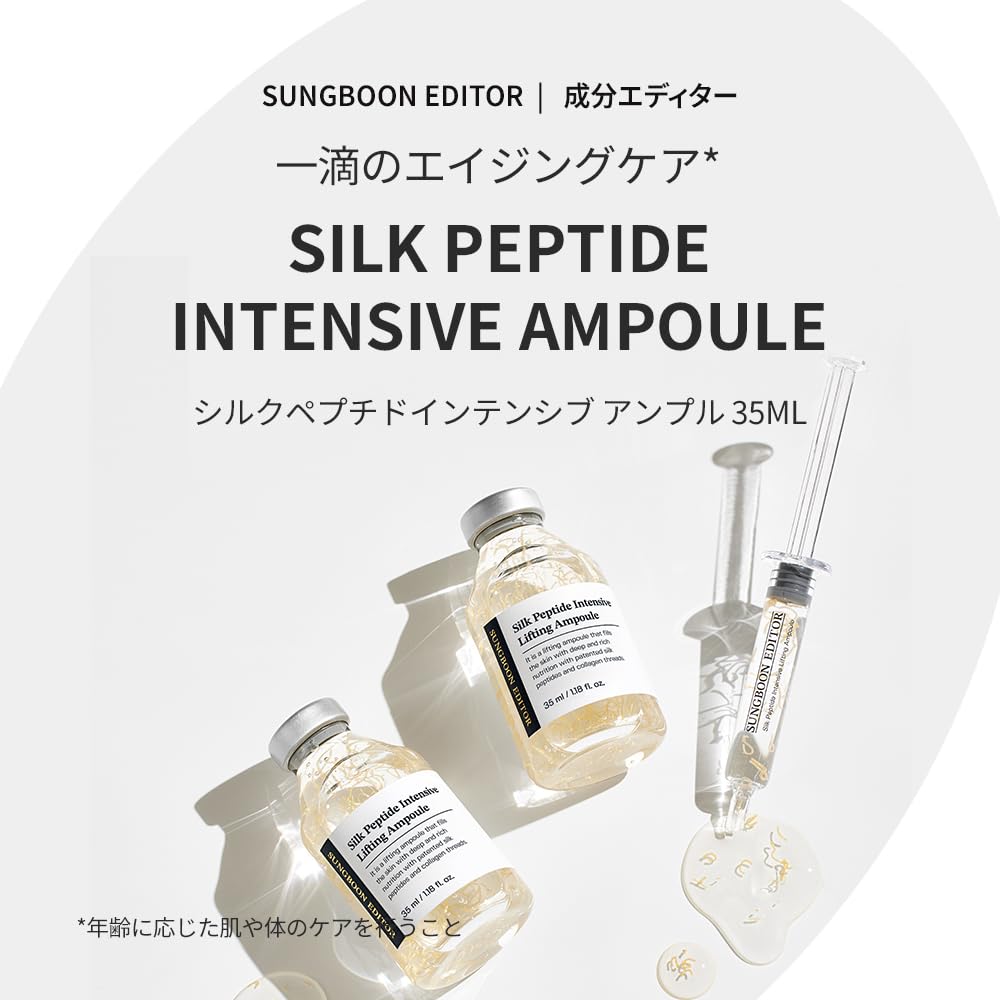 SUNGBOON EDITOR Silk Peptide Intensive Lifting Ampoule — ampoule texture