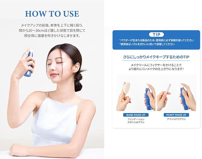 TIRTIR Mask Fit Make Up Cool Fixer — cooling makeup fixer