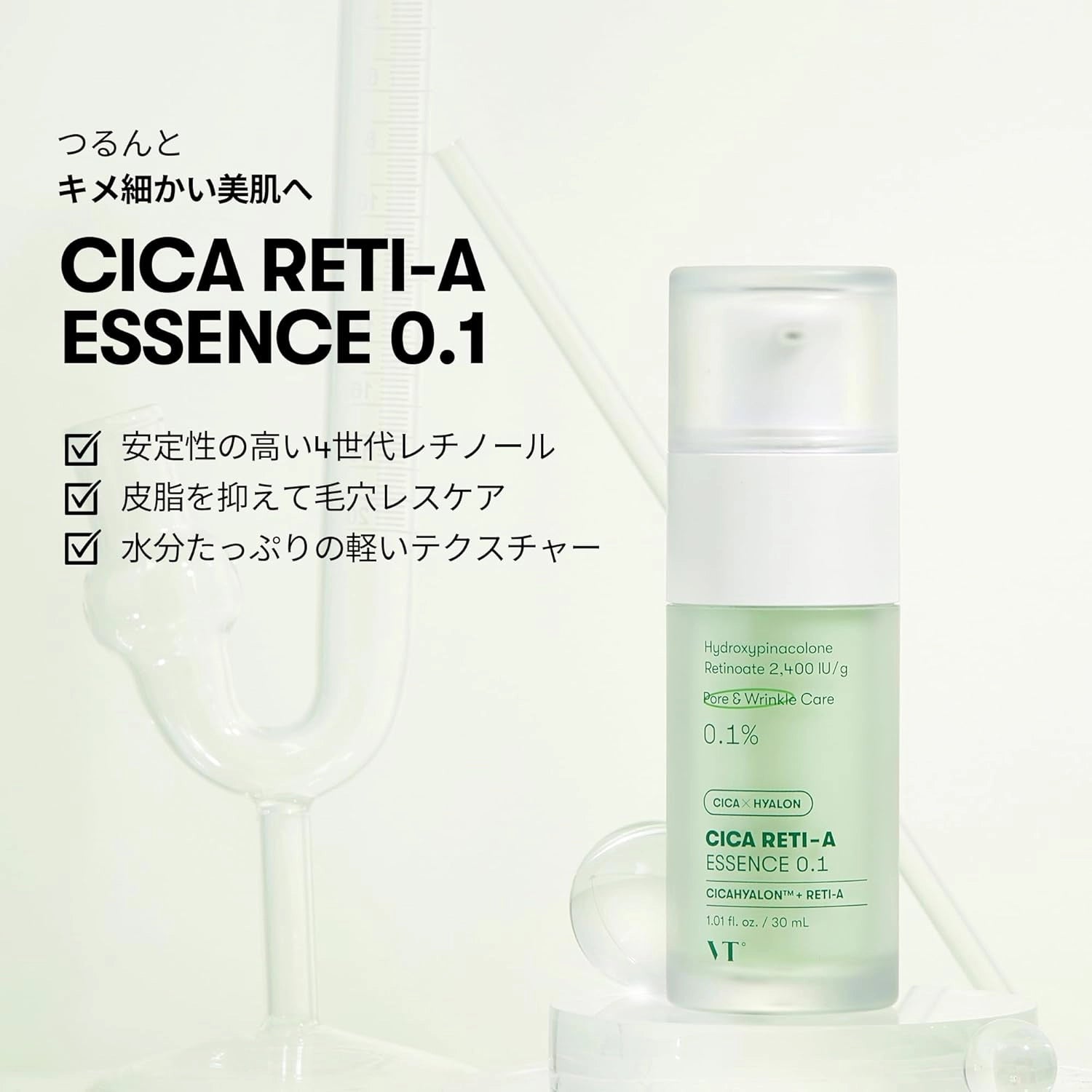 VT Cosmetics Cica Reti-A Essence 0.1 — essence texture